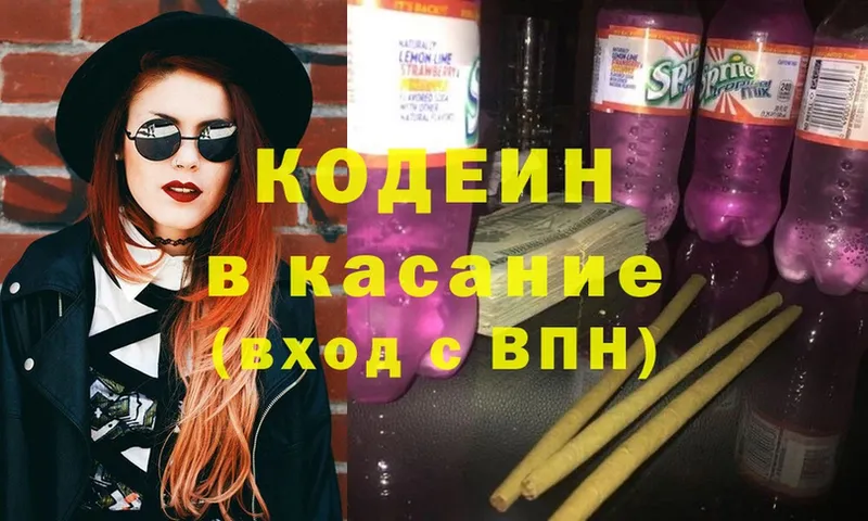 где купить наркоту  Переславль-Залесский  Кодеин Purple Drank 