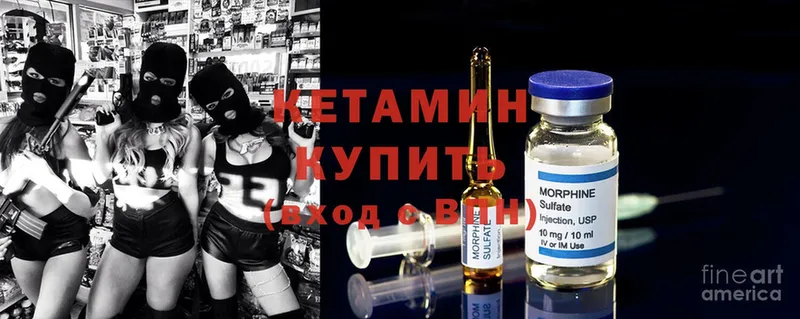 КЕТАМИН ketamine  Переславль-Залесский 