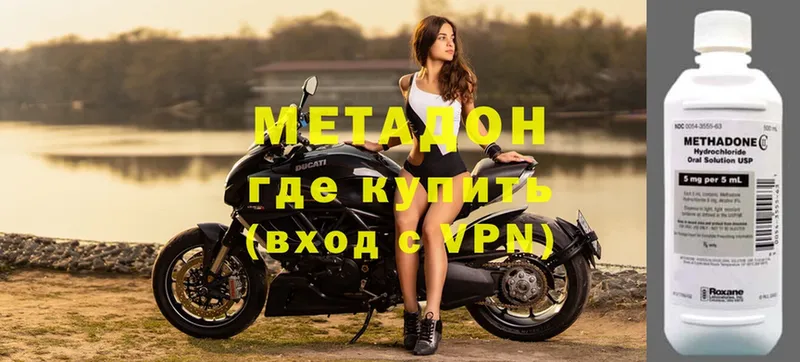 МЕТАДОН methadone  Переславль-Залесский 