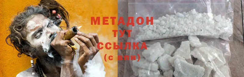 МЕТАДОН methadone Переславль-Залесский